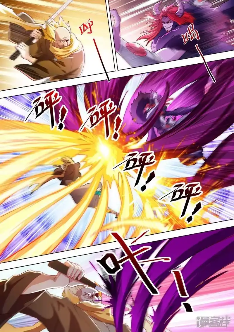 灵剑尊_h 第278话 极煞恶蛟终化龙！ 第1页