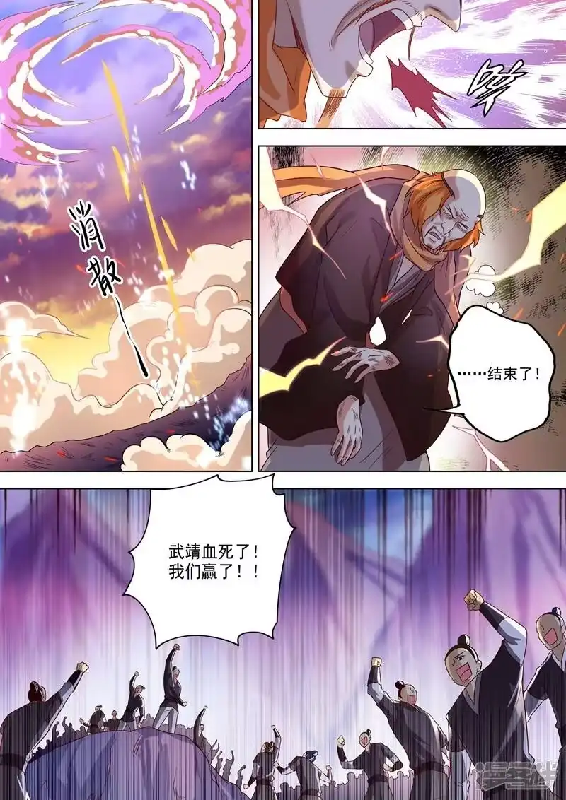灵剑尊_h 第278话 极煞恶蛟终化龙！ 第8页