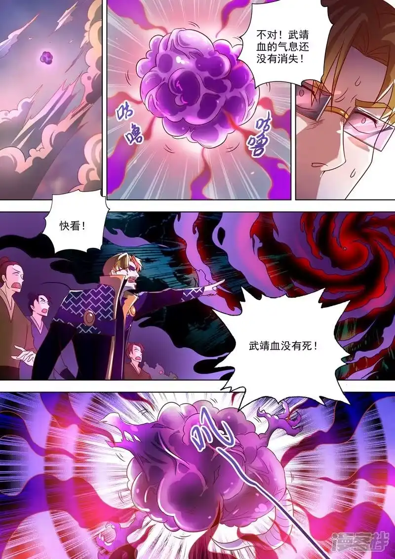 灵剑尊_h 第278话 极煞恶蛟终化龙！ 第9页