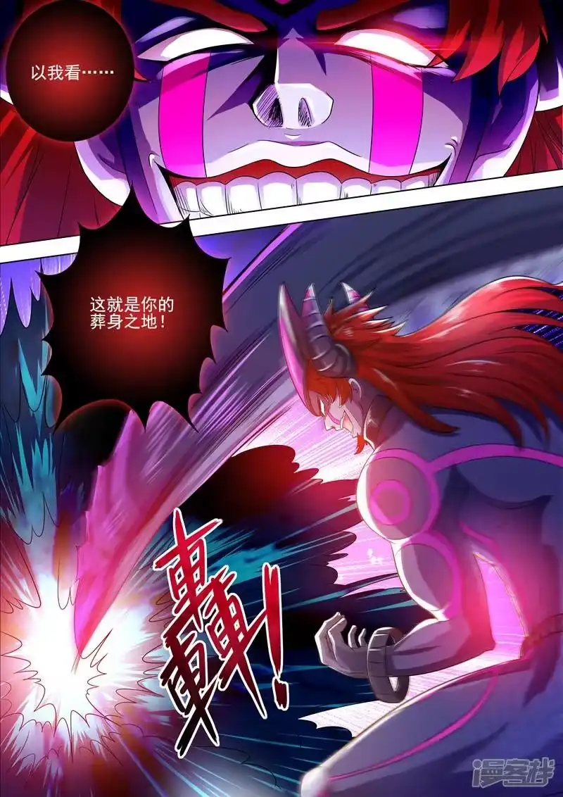 灵剑尊_h 第280话 恐怖的武靖血 第10页