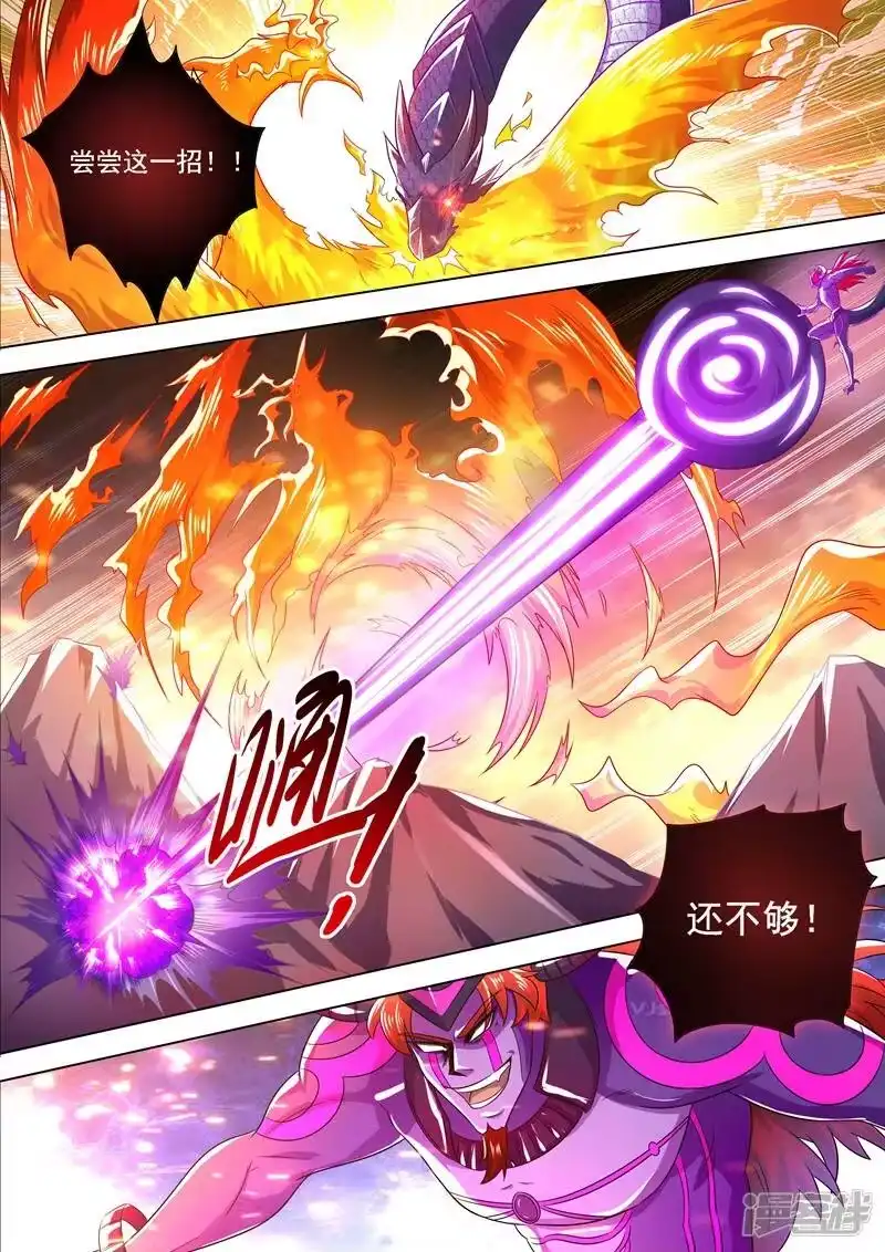 灵剑尊_h 第281话 只需我两分力气 第5页