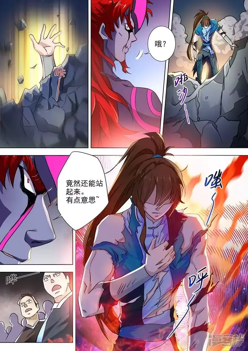 灵剑尊_h 第282话 做好觉悟吧！武靖血！ 第1页