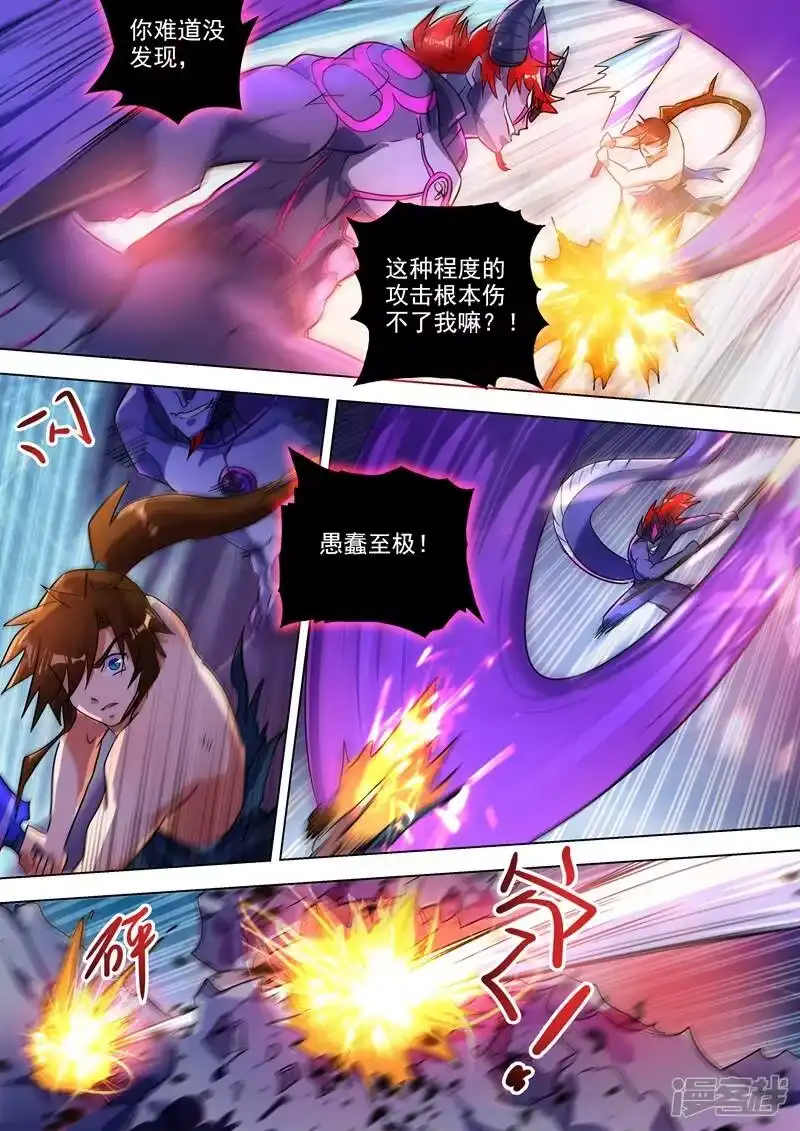 灵剑尊_h 第282话 做好觉悟吧！武靖血！ 第10页