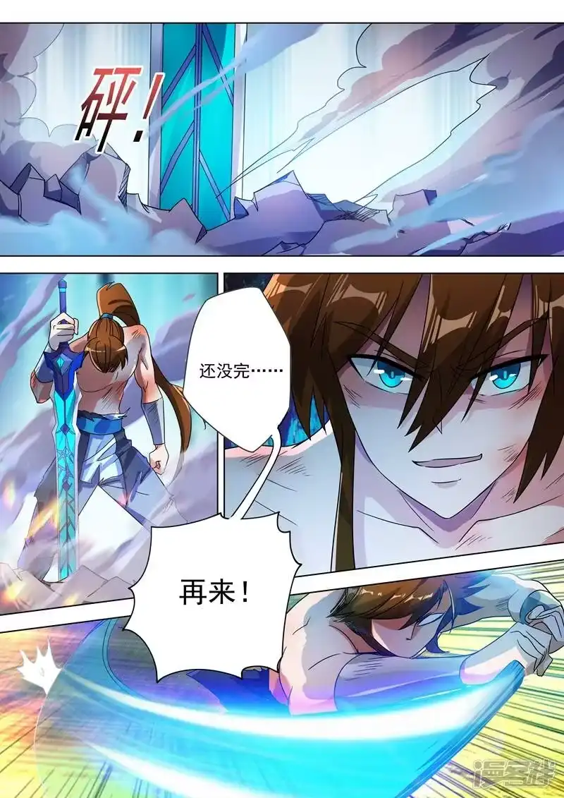 灵剑尊_h 第282话 做好觉悟吧！武靖血！ 第11页