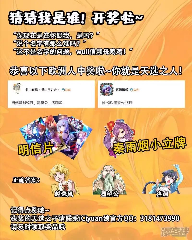 灵剑尊_h 第282话 做好觉悟吧！武靖血！ 第12页