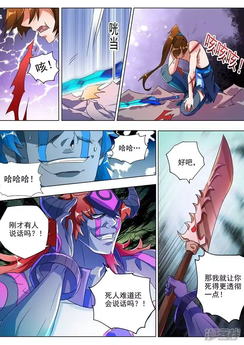 灵剑尊_h 第283话 百战不屈！ 第10页