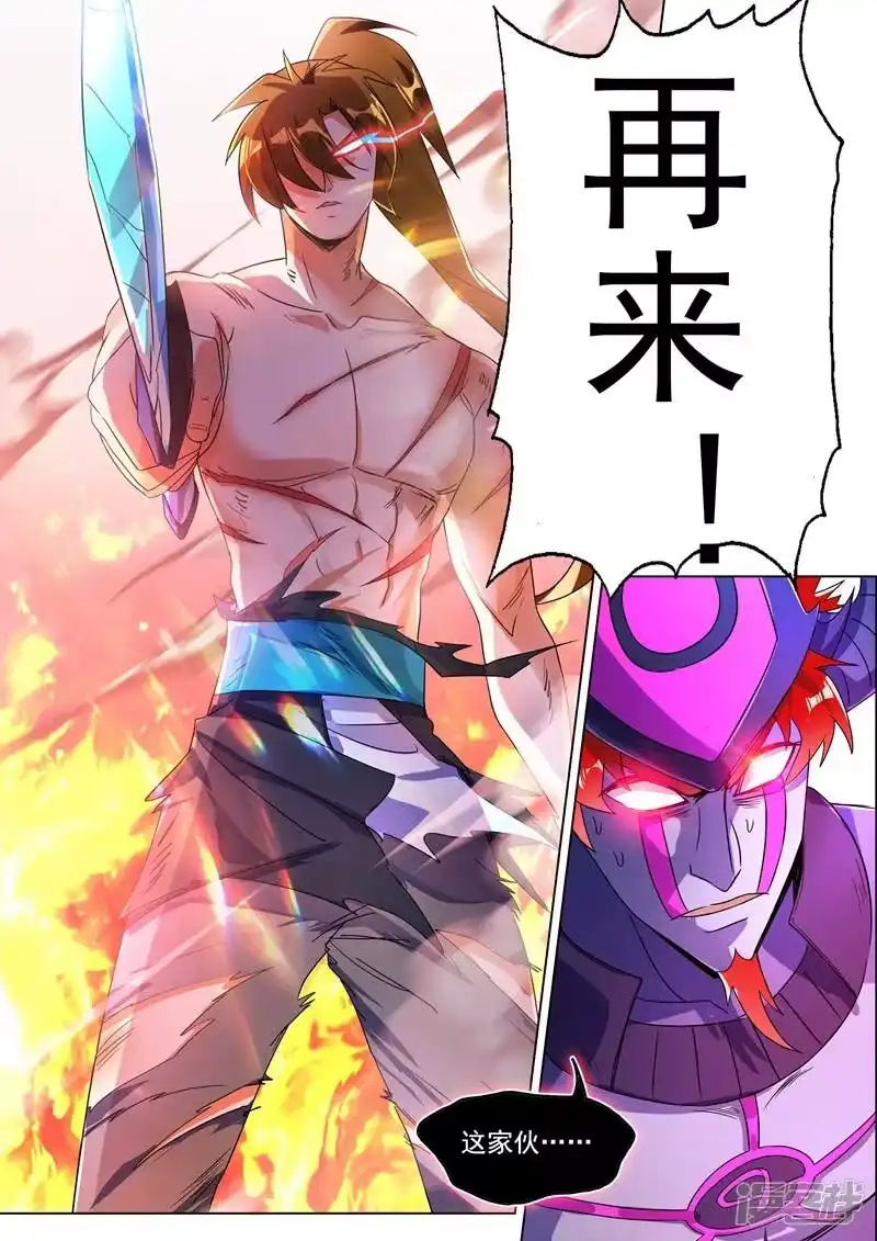 灵剑尊_h 第283话 百战不屈！ 第9页