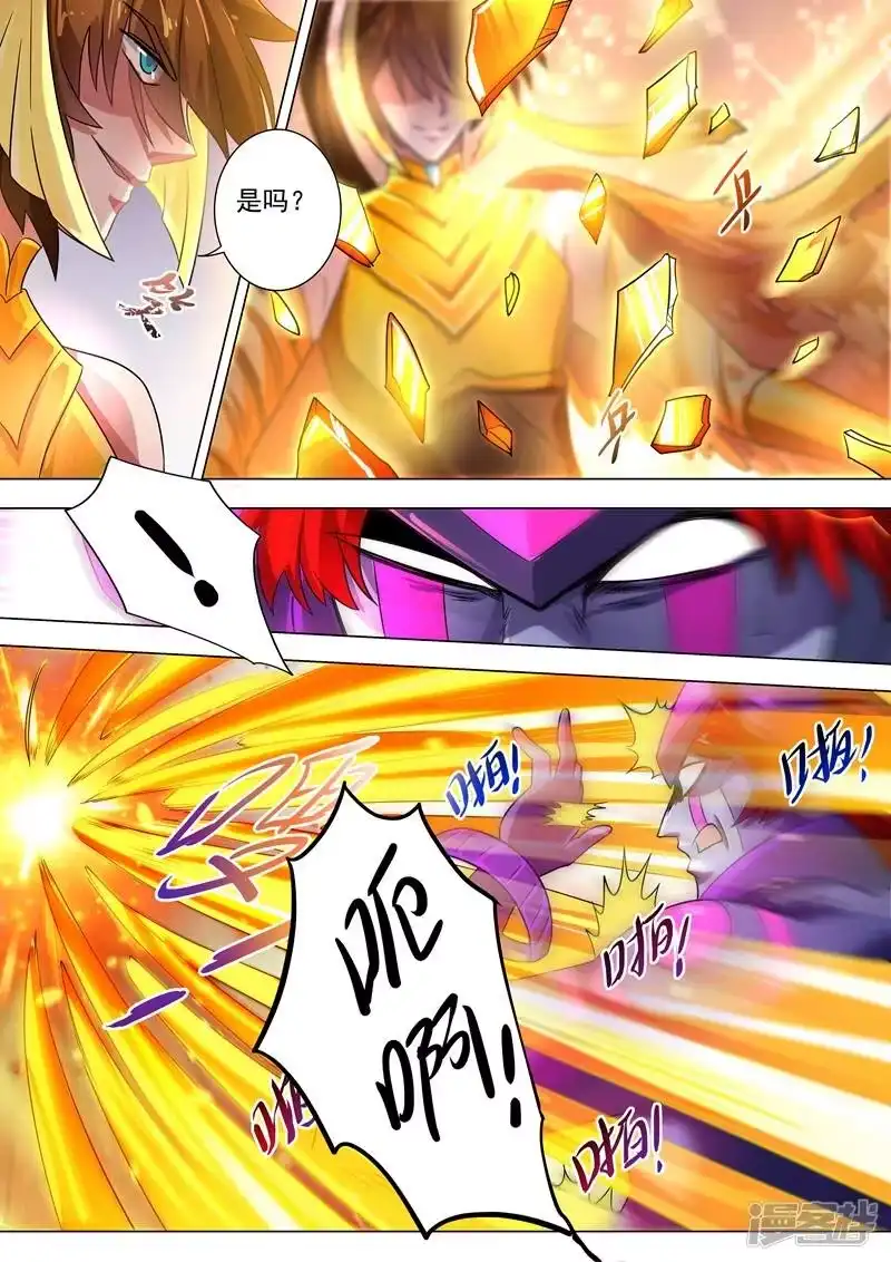灵剑尊_h 第284话 涅槃，众人的意志 第13页