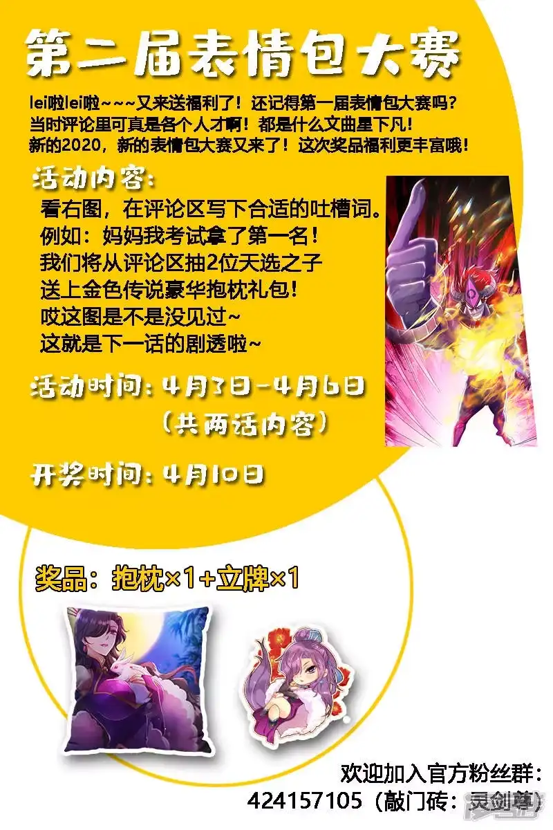 灵剑尊_h 第284话 涅槃，众人的意志 第14页