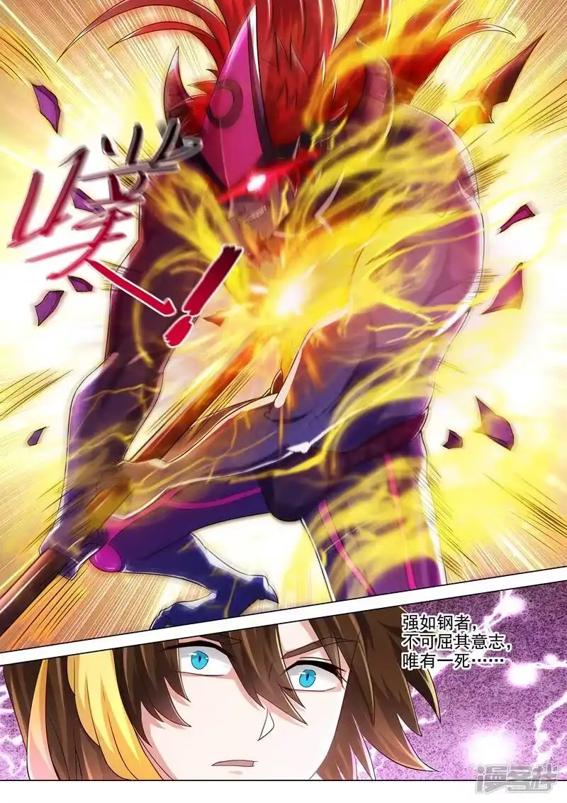 灵剑尊_h 第285话 武靖血败北！ 第12页