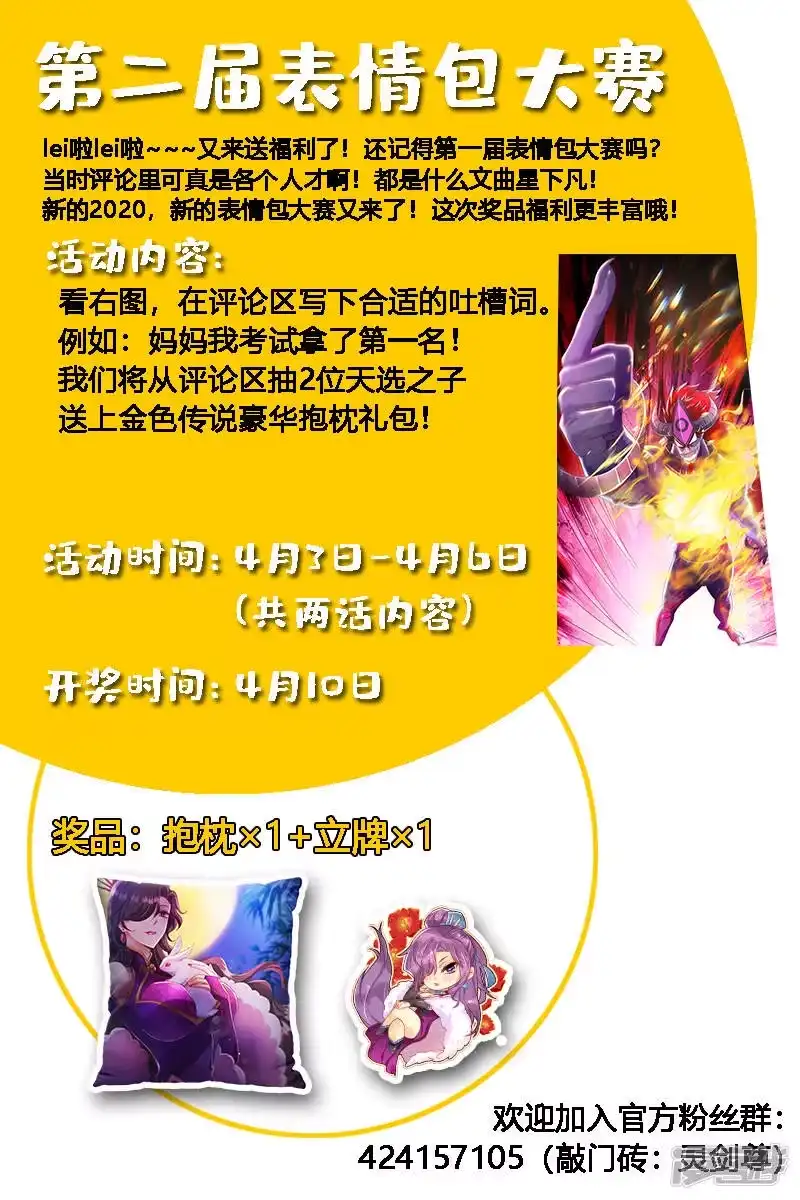 灵剑尊_h 第285话 武靖血败北！ 第13页