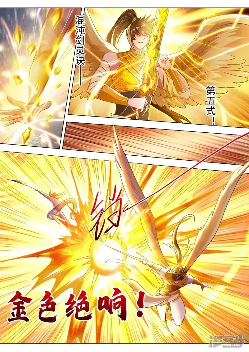 灵剑尊_h 第285话 武靖血败北！ 第3页