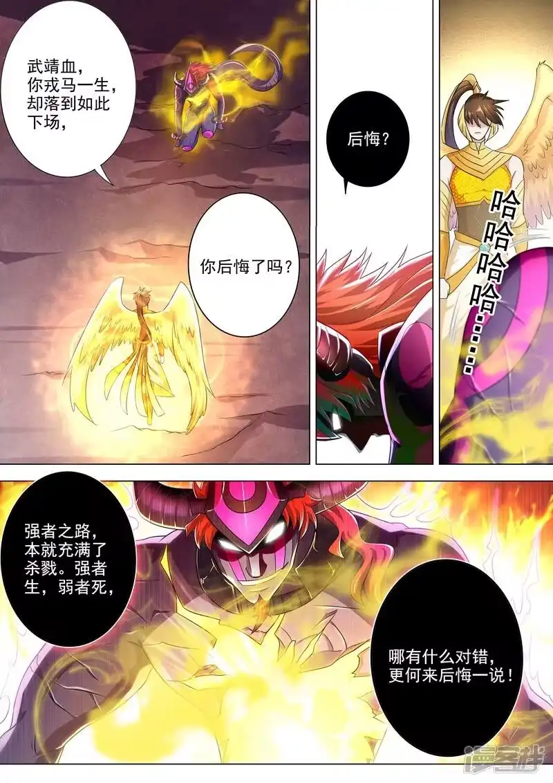 灵剑尊_h 第285话 武靖血败北！ 第8页