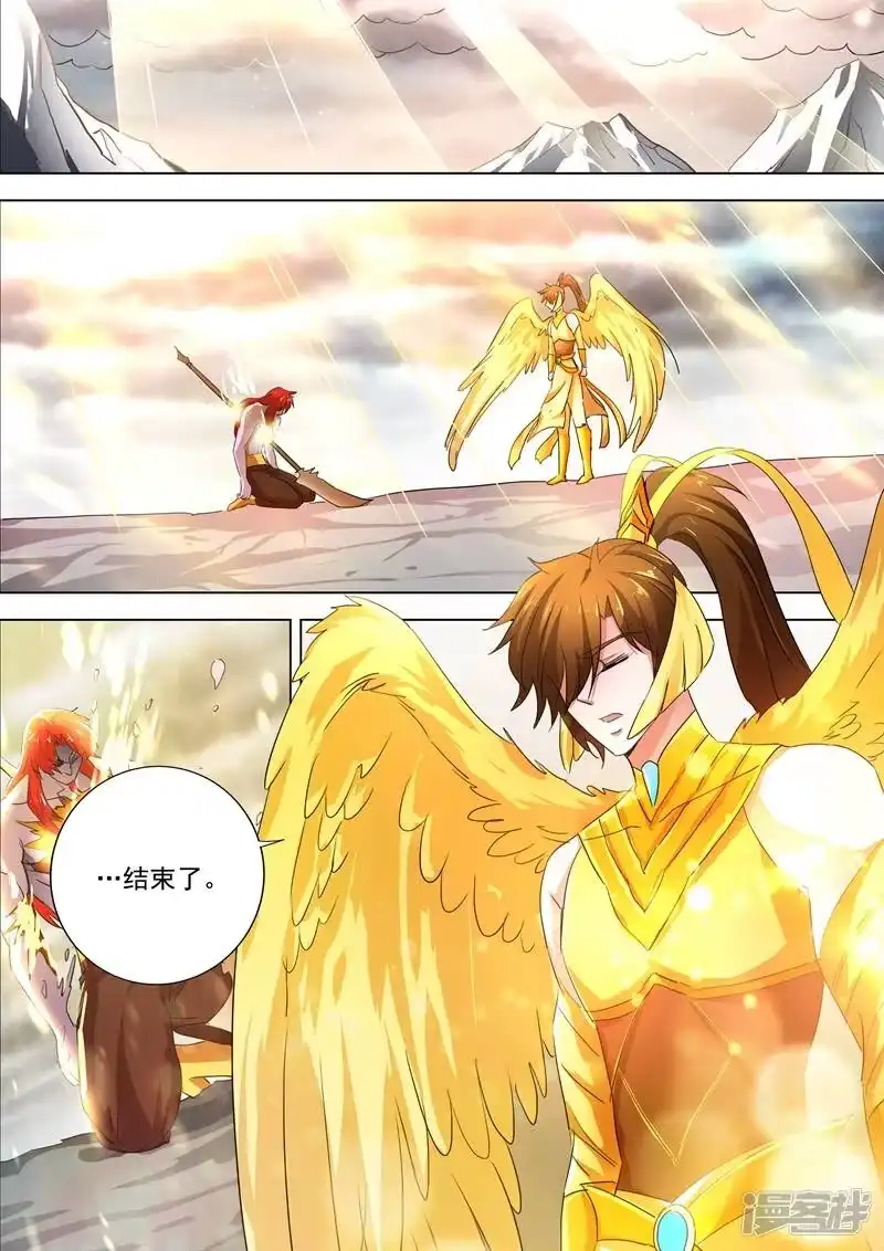 灵剑尊_h 第286话 冤有头债有主 第1页