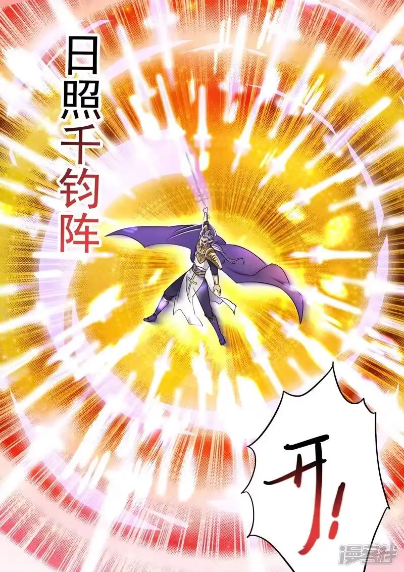 灵剑尊_h 第287话 有什么本事冲我来！ 第1页
