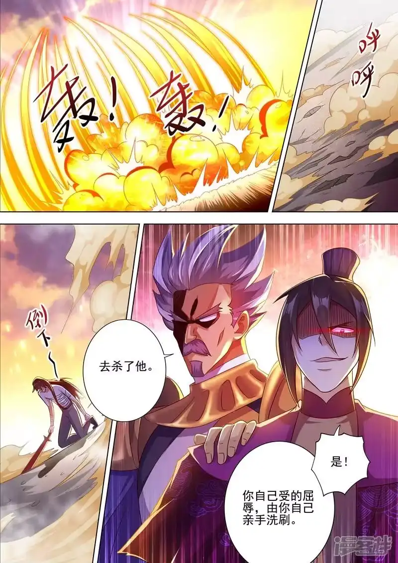 灵剑尊_h 第287话 有什么本事冲我来！ 第12页