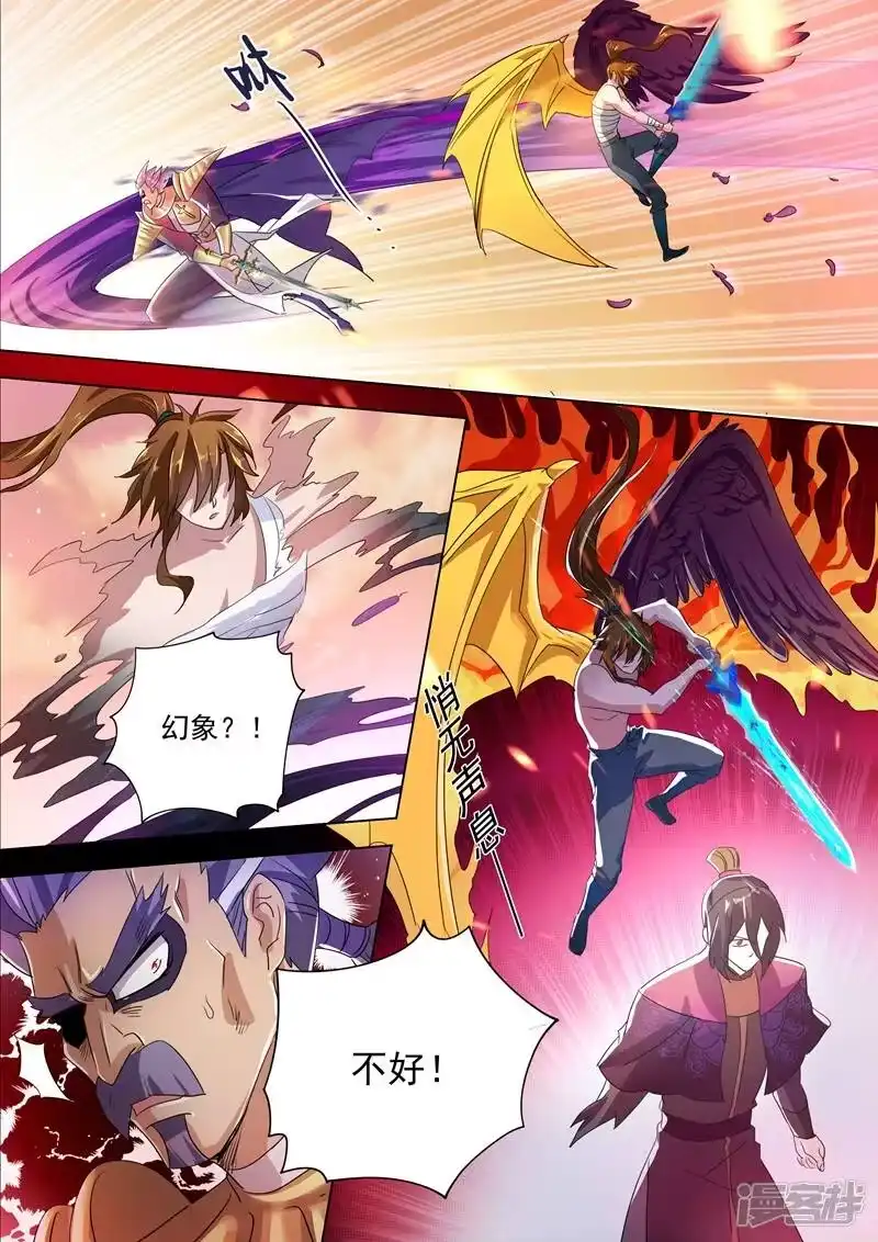 灵剑尊_h 第287话 有什么本事冲我来！ 第5页