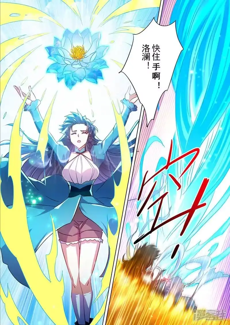 灵剑尊_h 第290话 青莲接天，一命换一命 第13页