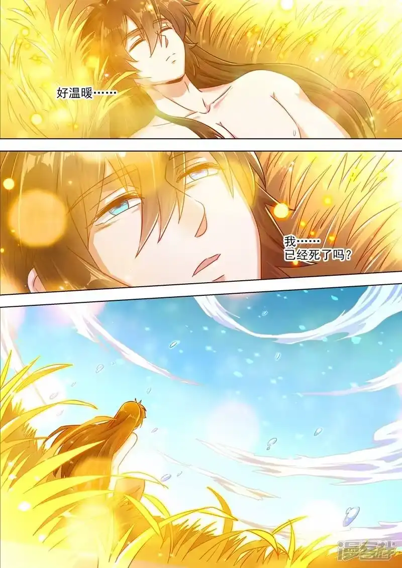 灵剑尊_h 第290话 青莲接天，一命换一命 第9页