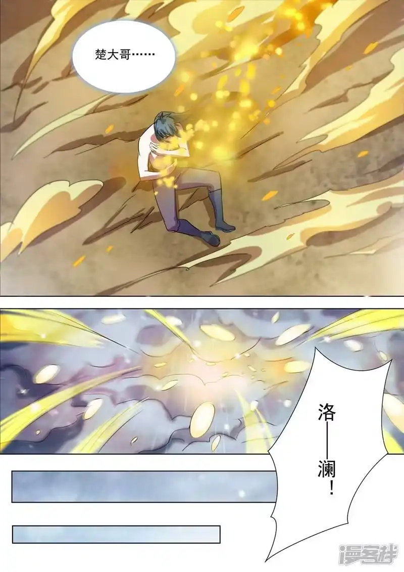灵剑尊_h 第291话 你是我重要的家人 第5页