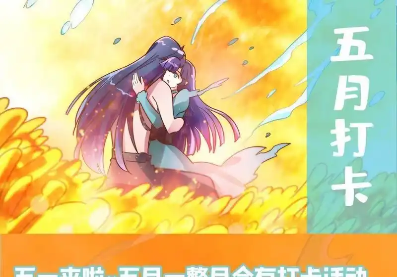 灵剑尊_h 第292话 截获万剑贴 第12页