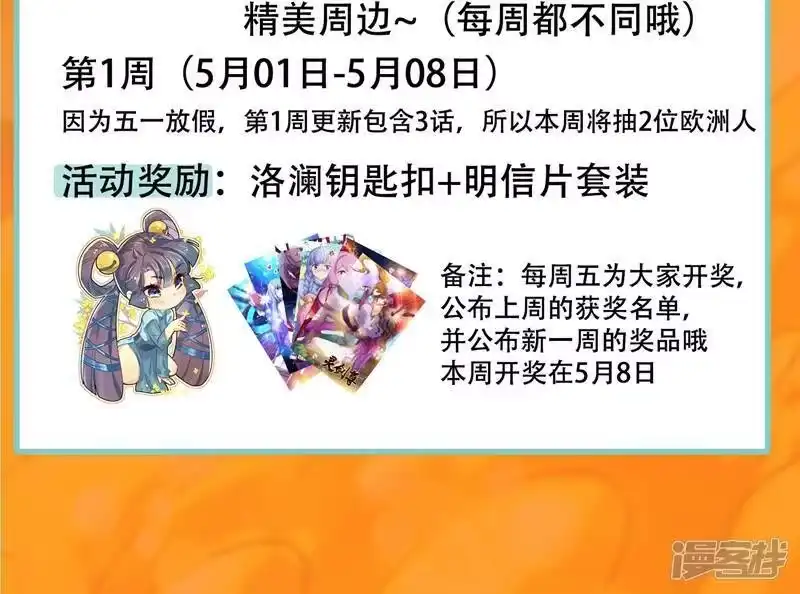 灵剑尊_h 第293话 踏上新旅程 第12页