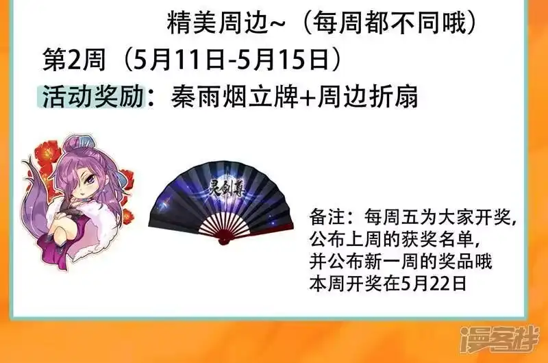 灵剑尊_h 第294话 初到古剑城 第14页