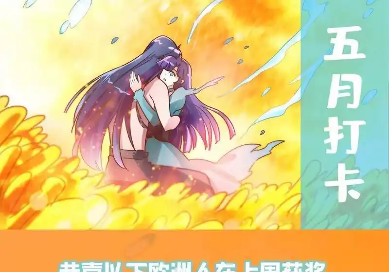 灵剑尊_h 第298话 修为尚浅的天选之子 第12页