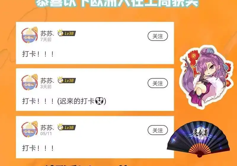 灵剑尊_h 第298话 修为尚浅的天选之子 第13页