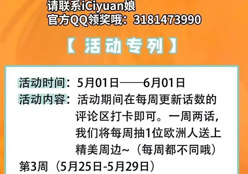 灵剑尊_h 第298话 修为尚浅的天选之子 第14页