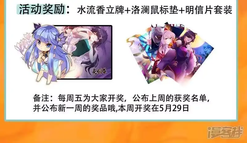 灵剑尊_h 第298话 修为尚浅的天选之子 第15页