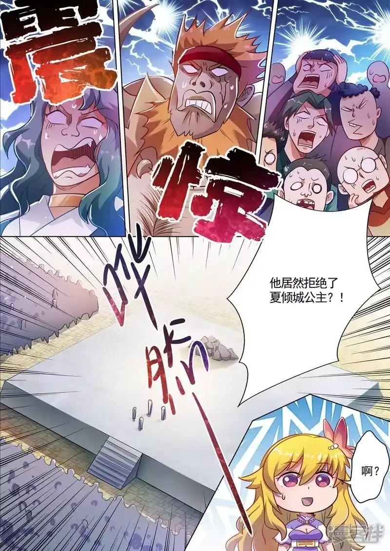 灵剑尊_h 第299话 人剑合一 第4页