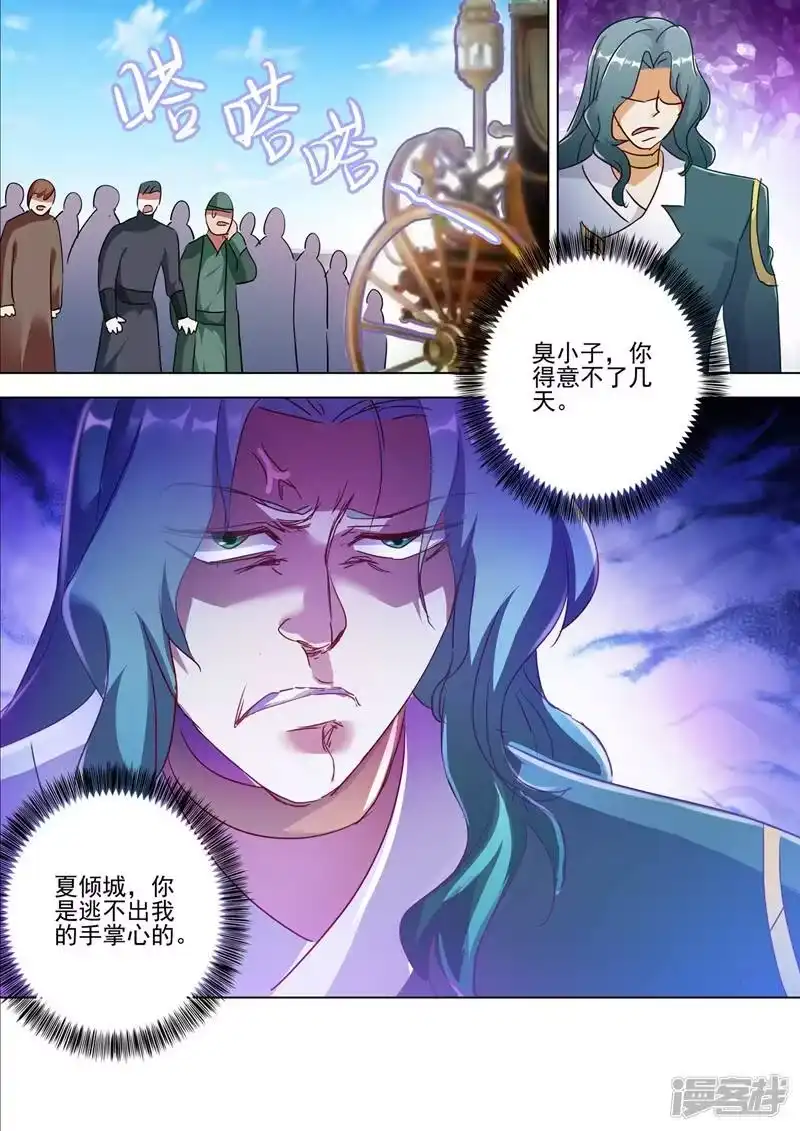 灵剑尊_h 第299话 人剑合一 第7页