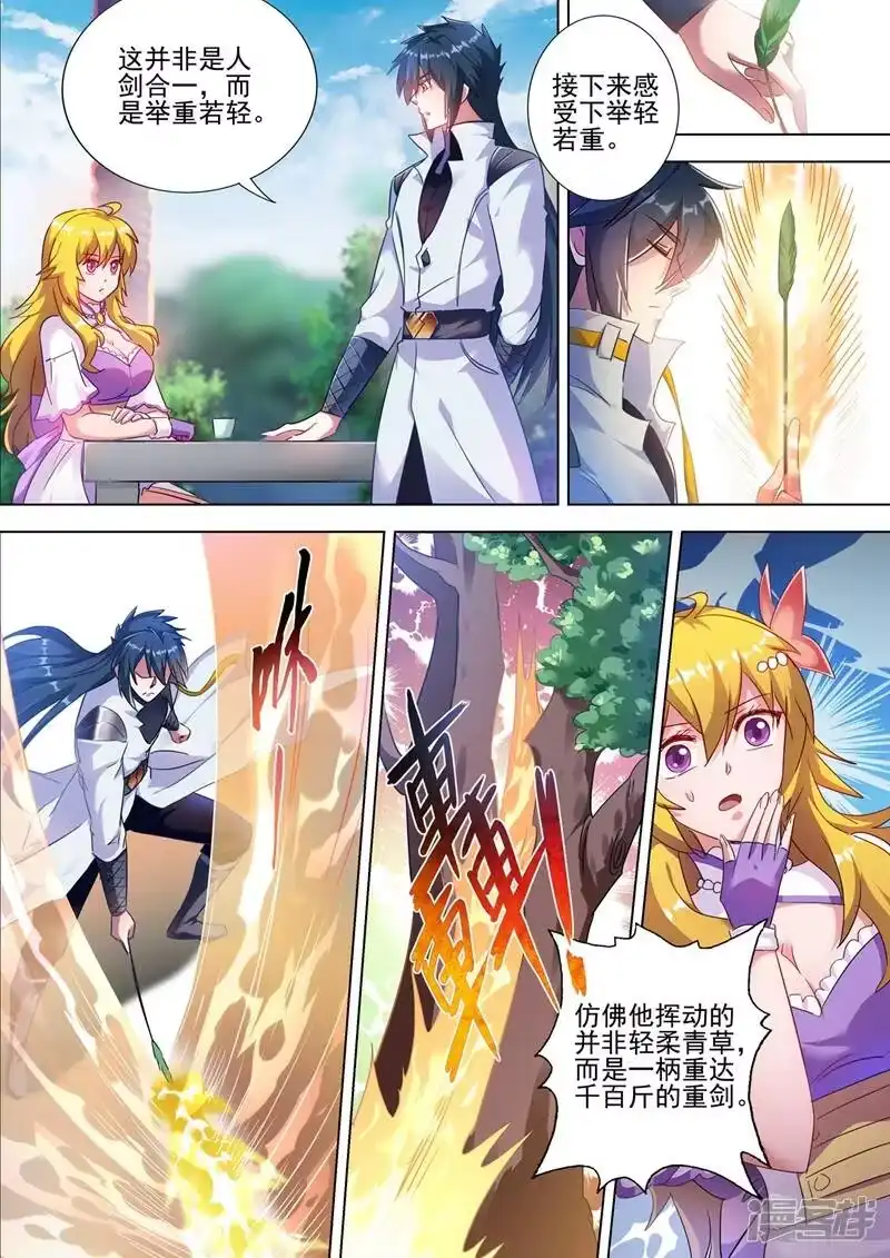 灵剑尊_h 第300话 如何破解剑碑的秘密 第1页