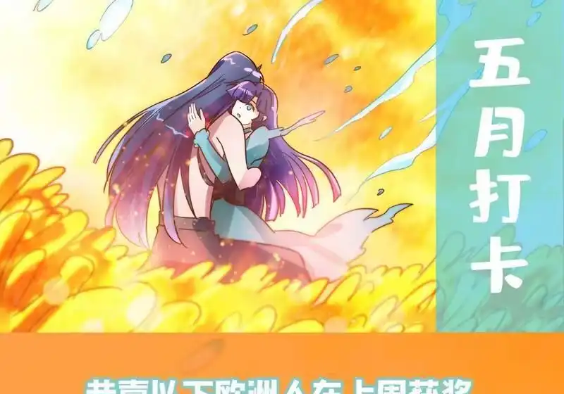 灵剑尊_h 第300话 如何破解剑碑的秘密 第11页