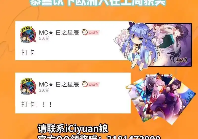 灵剑尊_h 第300话 如何破解剑碑的秘密 第12页