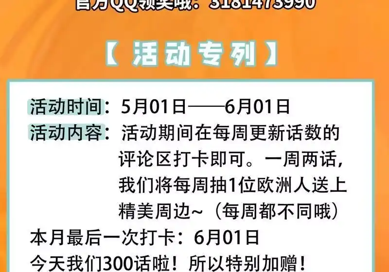 灵剑尊_h 第300话 如何破解剑碑的秘密 第13页