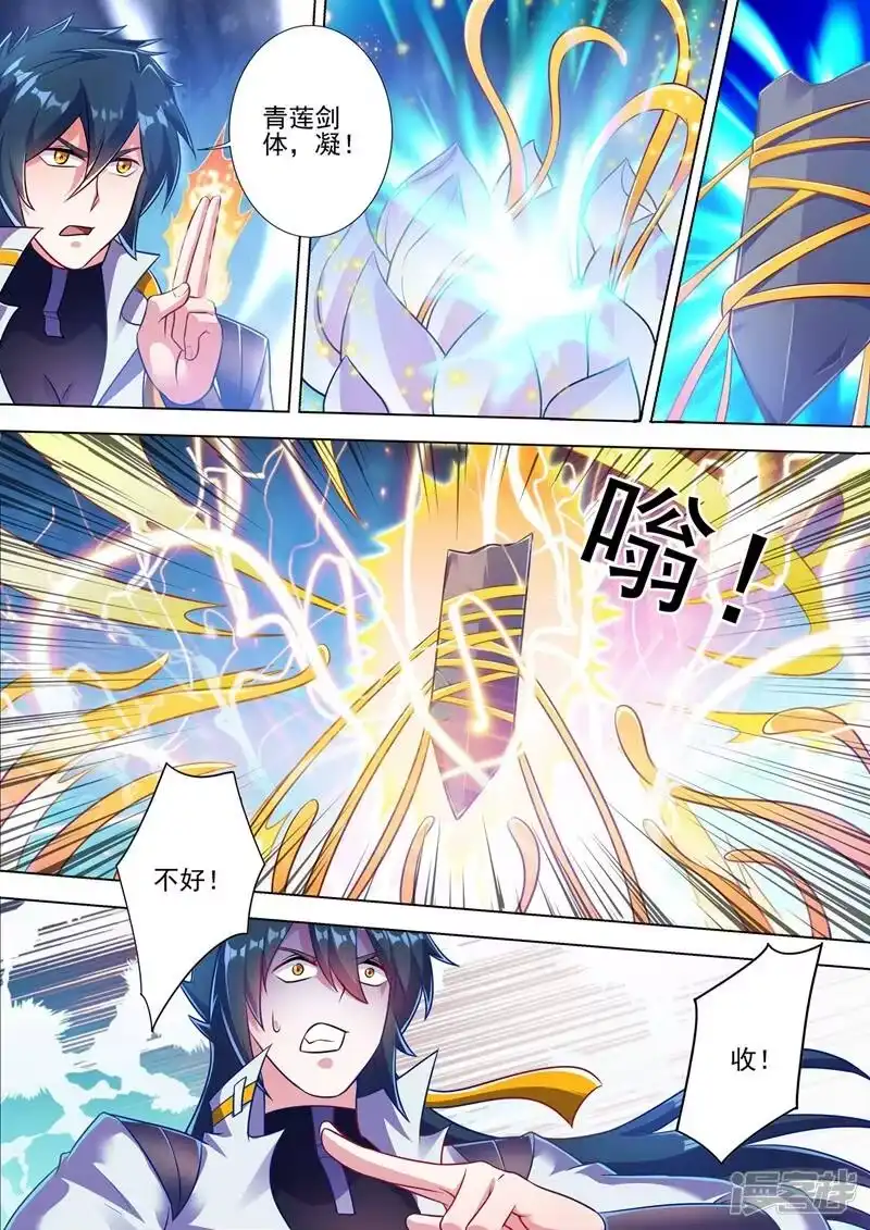 灵剑尊_h 第300话 如何破解剑碑的秘密 第8页