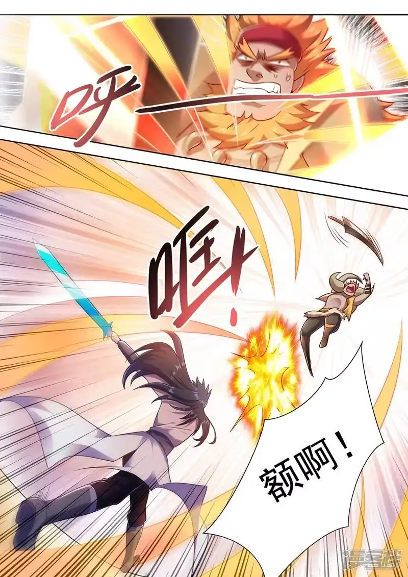 灵剑尊_h 第302话 我是不是太高调了？ 第5页