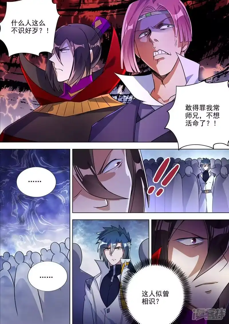 灵剑尊_h 第303话 我要给洛澜报仇！ 第7页