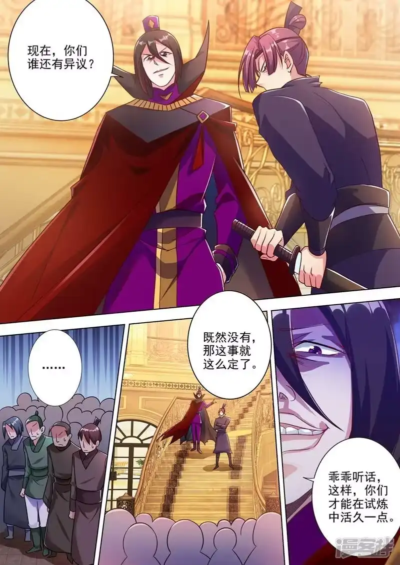 灵剑尊_h 第304话 论拍卖我老行家了 第1页