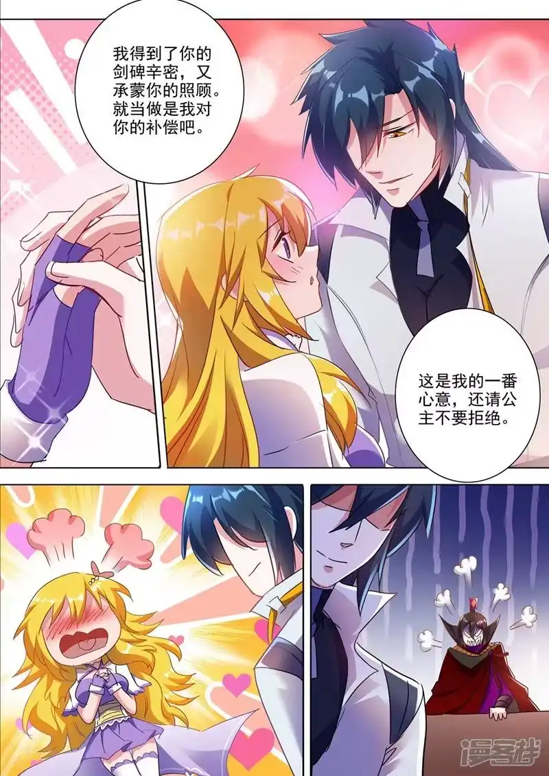 灵剑尊_h 第305话 公开叫板 第7页