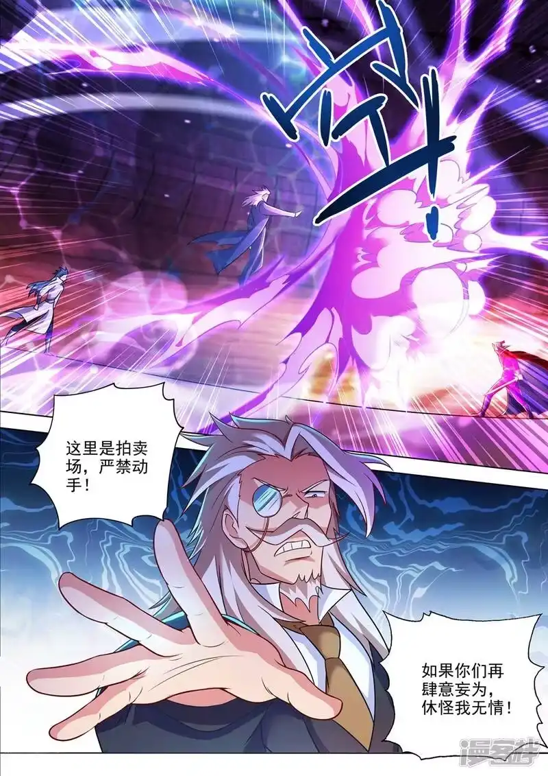 灵剑尊_h 第307话 漆黑重剑 第3页