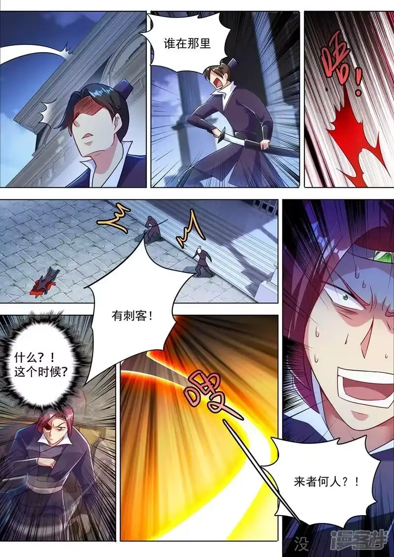 灵剑尊_h 第308话 得来全不费工夫 第10页