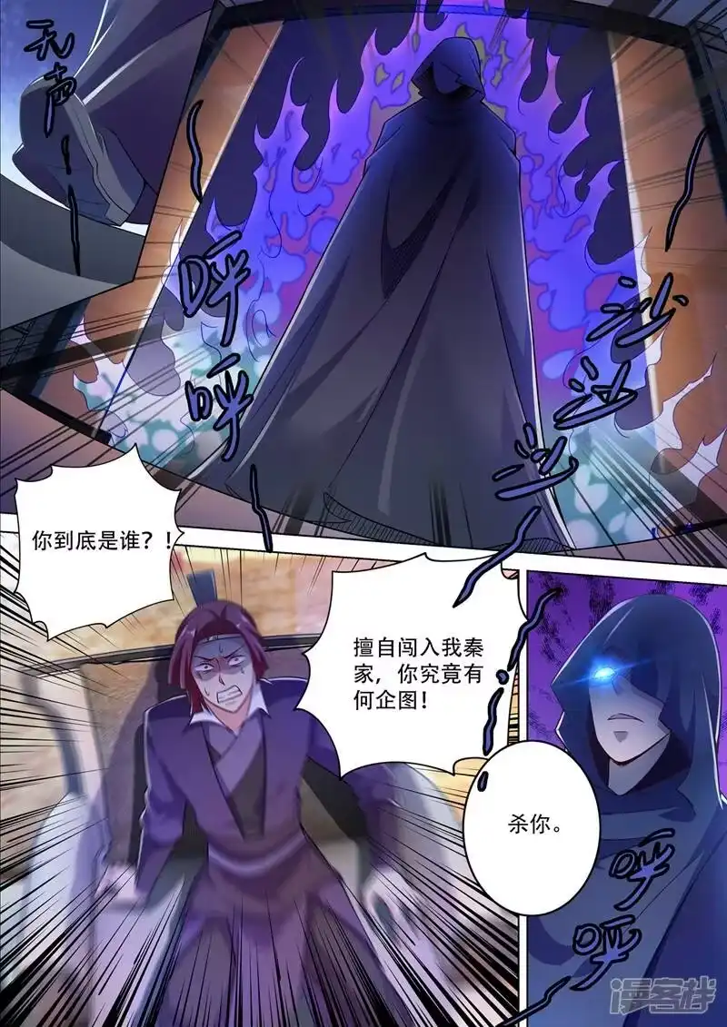 灵剑尊_h 第308话 得来全不费工夫 第11页