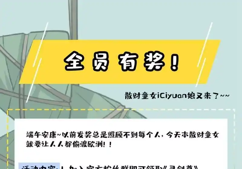 灵剑尊_h 第308话 得来全不费工夫 第12页