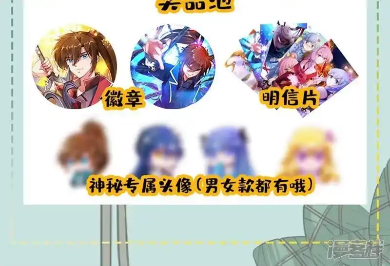 灵剑尊_h 第308话 得来全不费工夫 第14页