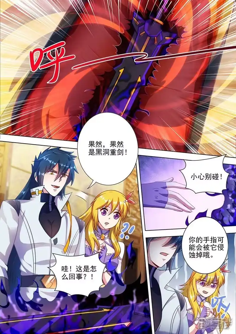 灵剑尊_h 第308话 得来全不费工夫 第3页