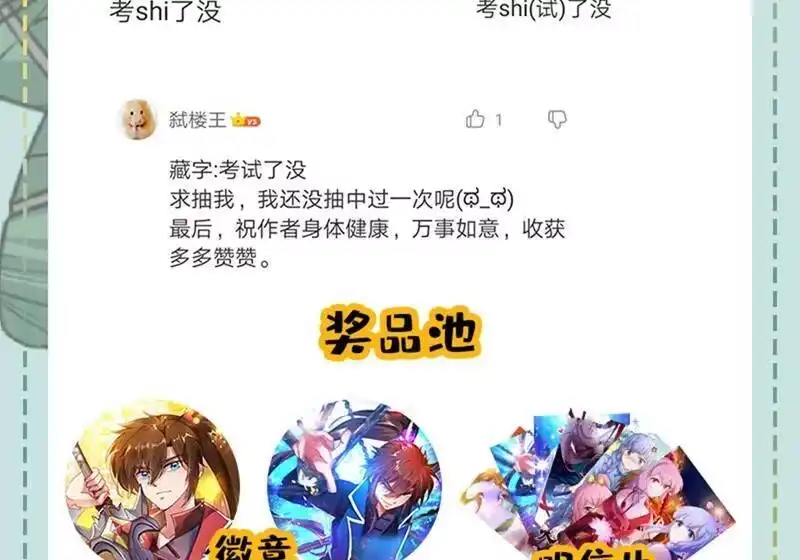 灵剑尊_h 第309话 杀人于无声 第12页