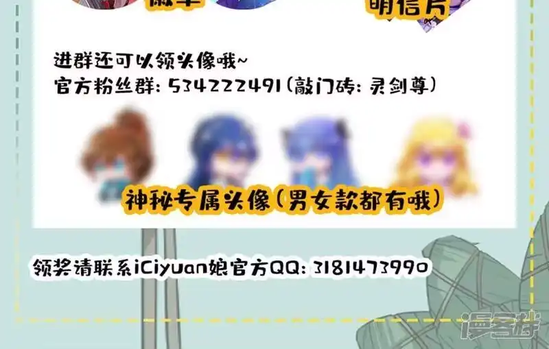 灵剑尊_h 第309话 杀人于无声 第13页